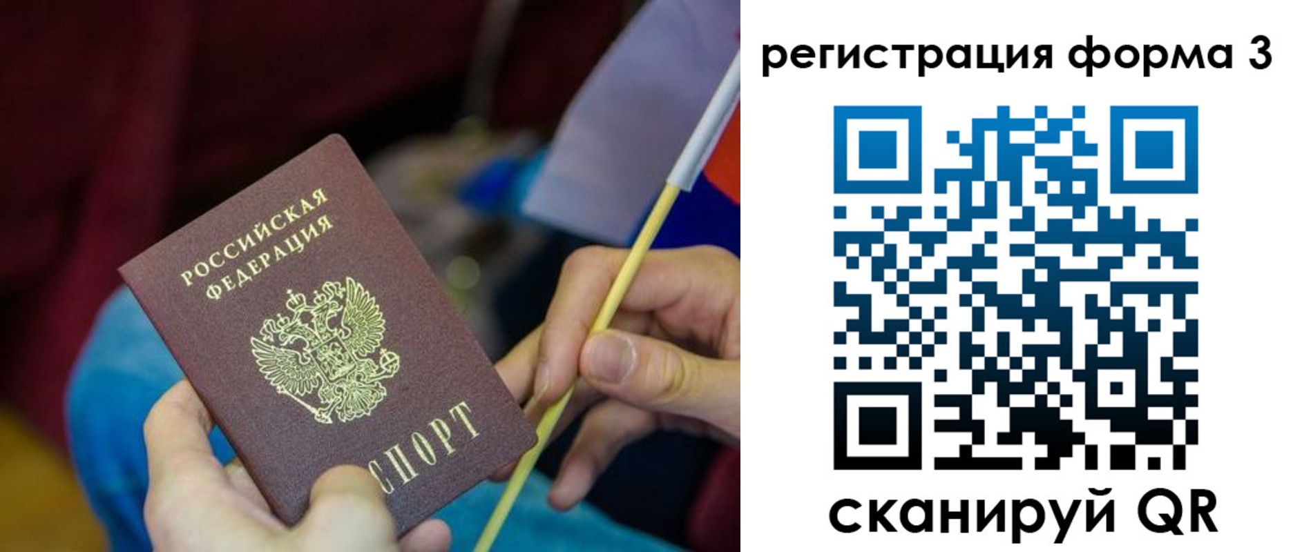 временная регистрация собственник в Балахне