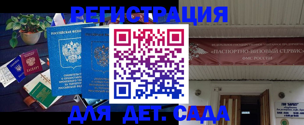 временная регистрация законно в Балахне