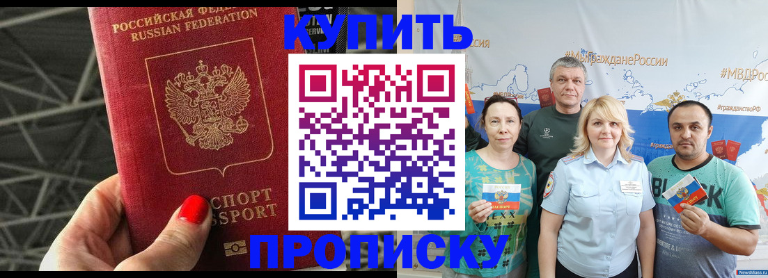 временная регистрация 2025 в Балахне