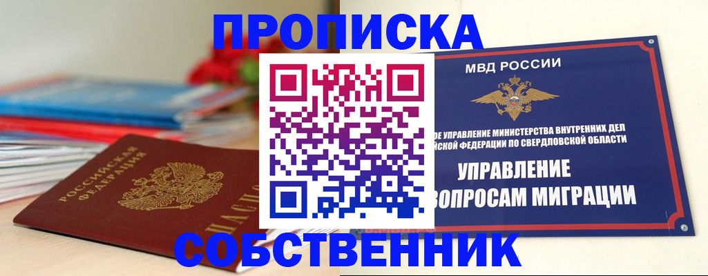прописка для военкомата в Балахне