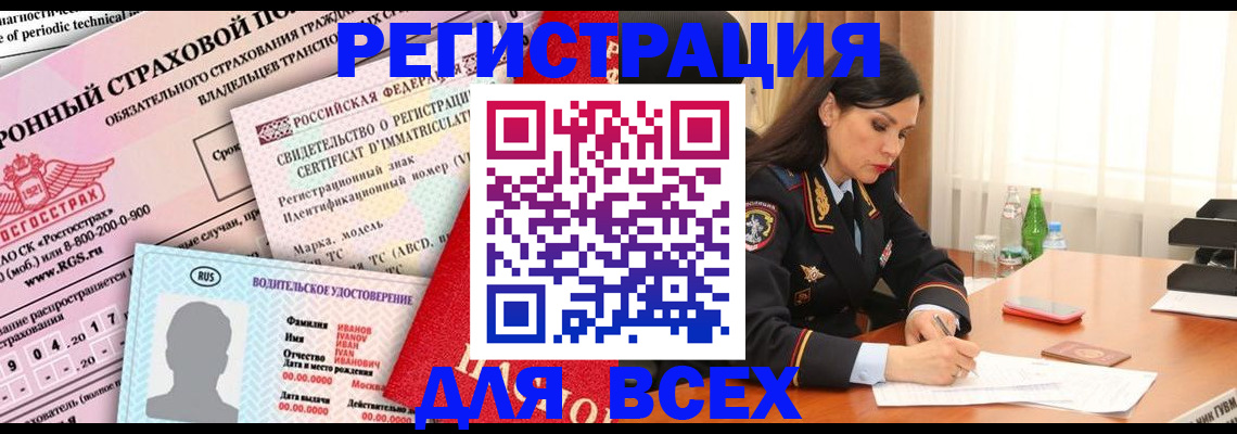 прописка в квартире в Балахне