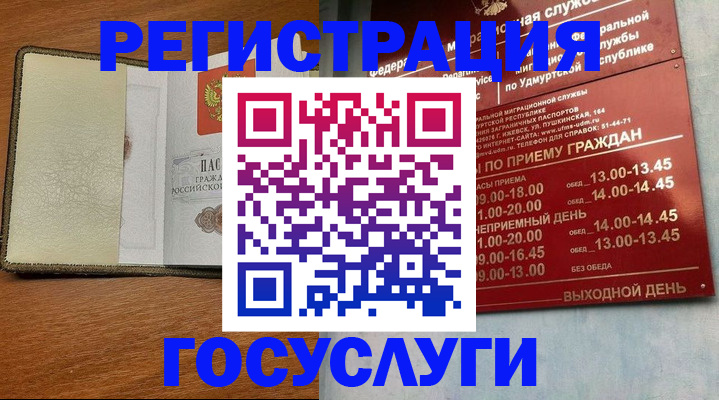 прописка для кредита в Балахне